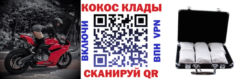 Кокаин Эквадор  Купить  Колпашево 