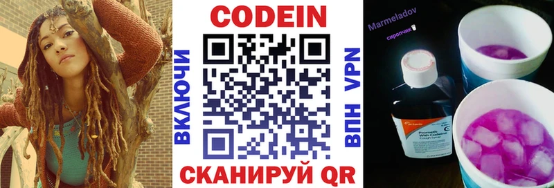 Codein Purple Drank Колпашево