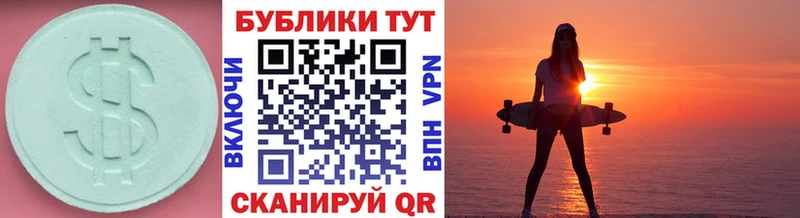 Купить закладки  Колпашево  ЭКСТАЗИ 280мг 