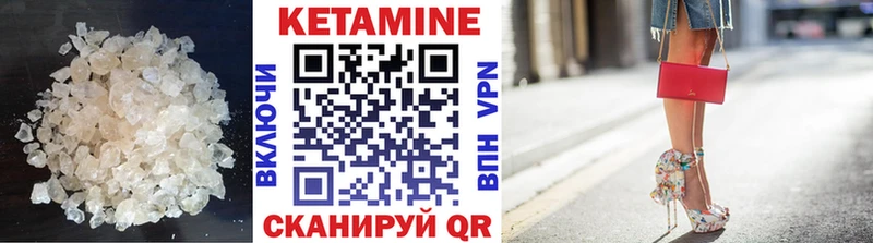 Кетамин VHQ  Купить где  Колпашево 