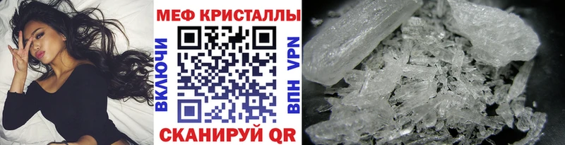 МЕФ мяу мяу  Купить закладки  Колпашево 